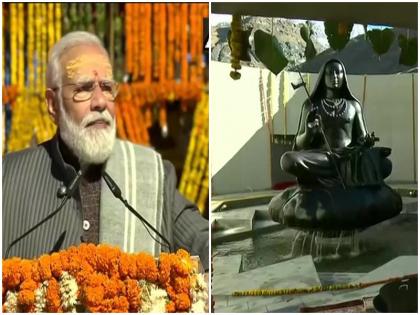 pm modi unveils 12 feet tall statue of adi guru shankaracharya in kedarnath he created a strong tradition by sacrificing everything | PM मोदी ने आदि गुरु शंकराचार्य की 12 फीट लंबी प्रतिमा का केदारनाथ में किया अनावरण, कहा- सब कुछ त्याग उन्होंने एक सशक्त परंपरा खड़ी की pm modi unveils 12 feet tall statue of adi guru shankaracharya in kedarnath he created a strong tradition by sacrificing everything | PM मोदी ने आदि गुरु शंकराचार्य की 12 फीट लंबी प्रतिमा का केदारनाथ में किया अनावरण, कहा- सब कुछ त्याग उन्होंने एक सशक्त परंपरा खड़ी की