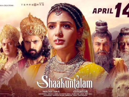 Shaakuntalam Box Office Collection Day 1 film opens with Rs 5 crore Slow start of Samantha Ruth Prabhu's film | Shaakuntalam Box Office Collection Day 1: सामंथा रुथ प्रभु की फिल्म 'शाकुंतलम' की धीमी शुरुआत, पहले दिन महज इतनी हुई कमाई