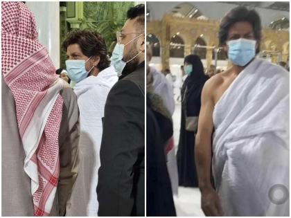 Shah rukh Khan performed Umrah in Mecca pictures went viral | शाहरुख खान ने मक्का में किया उमराह, फैंस ने बरसाया प्यार, देखें वायरल तस्वीरें