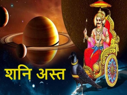 Shani Combust 2024: Saturn is going to Combust on 17th February, problems will increase for these 3 zodiac signs | Shani 2024: 17 फरवरी को शनि ग्रह होने जा रहा है अस्त, इन 3 राशियों की बढ़ेंगी मुश्किलें
