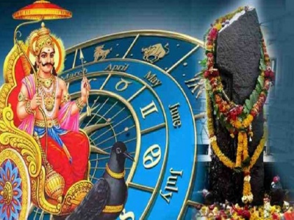 shani jayanti 2022 do these things according to zodiac to get blessings of shani dev | Shani Jayanti 2022: शनि जयंती कल, इस शुभ अवसर पर राशि के अनुसार करें दान, सभी परेशानियों से मिलेगा छुटकारा