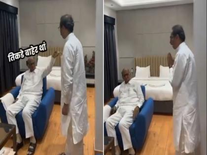 Sharad Pawar Tells Uddhav Thackeray To 'Wait Outside', BJP Claims In Viral Video | Viral Video: शरद पवार ने उद्धव ठाकरे को 'बाहर इंतजार करने' को कहा, वायरल वीडियो में बीजेपी का दावा