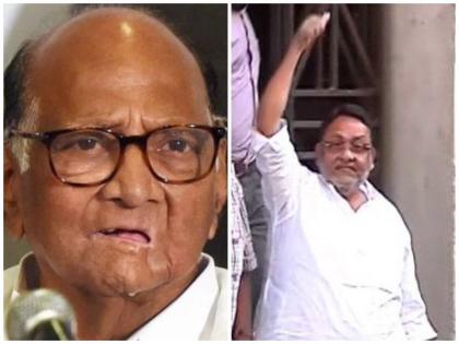 After the arrest of Nawab Malik, Sharad Pawar called an emergency meeting of the party | शरद पवार ने नवाब मलिक की गिरफ्तारी के बाद बुलाई पार्टी की इमरजेंसी मीटिंग