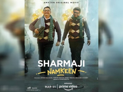 Sharmaji Namkeen trailer is out Rishi Kapoor Paresh Rawal essaying the same role | Sharmaji Namkeen trailer: सामने आया ऋषि कपूर की आखिरी फिल्म का ट्रेलर, जानें कब रिलीज हो रही मूवी