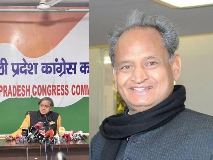 Shashi Tharoor says this on Rajasthan CM's open support to Mallikarjun Kharge | मल्लिकार्जुन खड़गे को अशोक गहलोत के खुले समर्थन पर बोले शशि थरूर- उनके खिलाफ कार्रवाई करना सीईए पर निर्भर Shashi Tharoor says this on Rajasthan CM's open support to Mallikarjun Kharge | मल्लिकार्जुन खड़गे को अशोक गहलोत के खुले समर्थन पर बोले शशि थरूर- उनके खिलाफ कार्रवाई करना सीईए पर निर्भर
