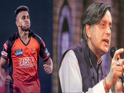 Shashi Tharoor praises Umran Malik after SRH defeated PBKS | उमरान मलिक की गेंदबाजी के मुरीद हुए शशि थरूर, कहा- भारतीय क्रिकेट टीम में खिलाड़ी की जल्द से जल्द जरूरत
