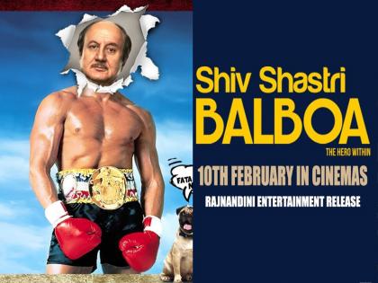 अनुपम खेर की फिल्म 'शिव शास्त्री बलबोआ' रिलीज, अनुपम खेर और नीना गुप्ता लीड रोल में