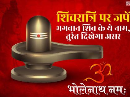 maha shivaratri 2019: lord shiva mantra in hindi mantra for belpatra, shiva puja, mantra for jalabhishek | महाशिवरात्रि : शिवजी को खुश करने के लिए जलाभिषेक, बेल पत्र चढ़ाते वक्त जरूर पढ़ें ये 2 मंत्र, सारी मुसीबतों का होगा नाश maha shivaratri 2019: lord shiva mantra in hindi mantra for belpatra, shiva puja, mantra for jalabhishek | महाशिवरात्रि : शिवजी को खुश करने के लिए जलाभिषेक, बेल पत्र चढ़ाते वक्त जरूर पढ़ें ये 2 मंत्र, सारी मुसीबतों का होगा नाश