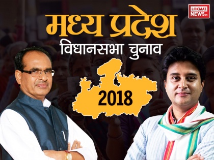Madhya Pradesh Assembly Elections 2018: Babas entered in politics | मध्य प्रदेश विधानसभा चुनाव 2018: बाबाओं ने मारी इंट्रियां, बजने लगी घंटियां
