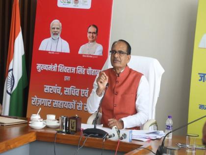 Madhya Pradesh: Chief Minister Shivraj Singh Chouhan announced a threefold increase in the honorarium of Panchayat officials | मध्य प्रदेश: मुख्यमंत्री शिवराज सिंह चौहान ने पंचायत पदाधिकारियों के मानदेय में किया तीगुने वृद्धि का ऐलान