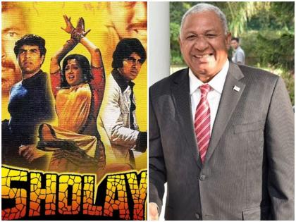 Fiji President William Katonivare is crazy about Sholay movie S Jaishanka | शोले फिल्म के दीवाने हैं फिजी राष्ट्रपति विलियम कैटोनिवरे, एस जयशंकर ने कहा- 'ये दोस्ती हम नहीं तोड़ेंगे' गीत है उनका पसंदीदा
