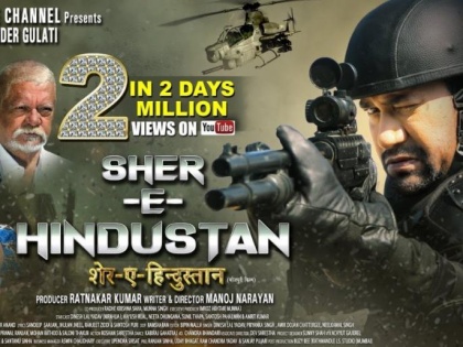 bhojpuri film sher-e-hindustan movie review | Sher-e-Hindustan Review: शेर की दड़ाह की तरह से निरहुआ की 'शेर-ए-हिंदुस्तान', दुश्मनों को धूल चटाने वाली फिल्म का यहां पढ़ें रिव्यू