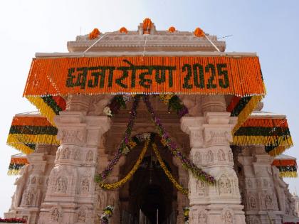 Ram Mandir Dhwajarohan: राम मंदिर के शिखर पर फहराई गई धर्म ध्वजा, देखें ऐतिहासिक पल की तस्वीरें