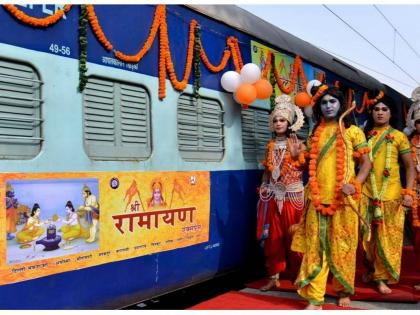 Second Shri Ramayana Yatra Train Scheduled Run On August 24 Cancelled IRCTC | Shri Ramayana Yatra Train 2022: 24 अगस्त को चलने वाली दूसरी रामायण यात्रा ट्रेन रद्द, IRCTC ने क्या कहा...