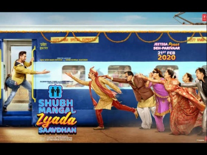 shubh mangal zyada saavdhan trailer starring ayushmann khurrana | Shubh Mangal Zyada Saavdhan Trailer: दो प्यार करने वालों का अनोखा मैसेज देने को तैयार है फिल्म 'शुभ मंगल ज्यादा सावधान', देखें मजेदार ट्रेलर