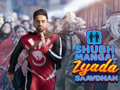 shubh mangal zyada saavdhan trailer social media reaction | सोशल मीडिया पर छाया #ShubhMangalZyadaSaavdhan, ट्रेलर देख लोग बोले- 'फिल्म रिलीज़ होने का इंतजार नहीं हो रहा'