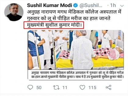 Sushil Kumar Modi calls himself Bihar Chief Minister in Tweet, later corrects mistake | सुशील कुमार मोदी ने ट्वीट में खुद को बताया बिहार का मुख्यमंत्री, बाद में सुधारी गलती