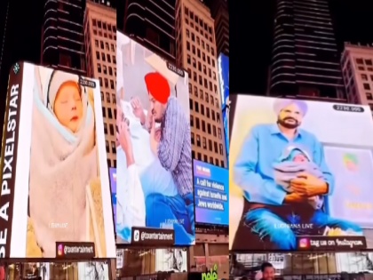 watch Photo of Sidhu Moosewala brother shown on Times Square billboard fans rejoiced with joy | टाइम्स स्क्वायर बिलबोर्ड पर दिखाई गई सिद्धू मूसेवाला के भाई की फोटो, खुशी से झूमे फैन्स