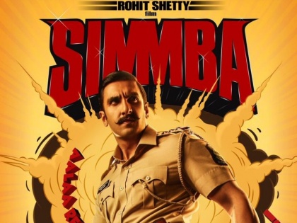 ranveer singh rohit shetty s film simmba trailer release | Simmba Trailer: एक्शन और इमोशन से भरा 'सिंबा' का ट्रेलर हुआ रिलीज, रणवीर सिंह का शानदार अंदाज फैंस को करेगा दीवाना