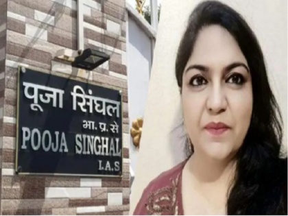 Jharkhand: IAS officer Pooja Singhal, arrested in money laundering case, revealed many important secrets, political whirlwind may arise | झारखंड: मनी लांड्रिंग मामले में गिरफ्तार आईएएस अधिकारी पूजा सिंघल ने खोले कई अहम राज, उठ सकता है सियासी बवंडर