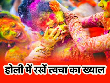 Holi 2025 tips Take care of your skin amidst fun of Holi before playing with colors do skin hair and eyes care | Holi 2025: होली की मस्ती के बीच रखें अपनी स्किन का ख्याल, रंग खेलने से पहले बालों और आंखों के साथ त्वचा के लिए करें ये काम Holi 2025 tips Take care of your skin amidst fun of Holi before playing with colors do skin hair and eyes care | Holi 2025: होली की मस्ती के बीच रखें अपनी स्किन का ख्याल, रंग खेलने से पहले बालों और आंखों के साथ त्वचा के लिए करें ये काम