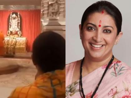 Uttar Pradesh Ayodhya Smriti Irani Visited Ramlala ayodhya before nomination Lok Sabha Election 2024 | Lok Sabha Election 2024: नामांकन से पहले स्मृति ईरानी ने प्रभु राम के अयोध्या में किए दर्शन, कहा- "मैं खुद को भाग्यशाली मानती हूं.."