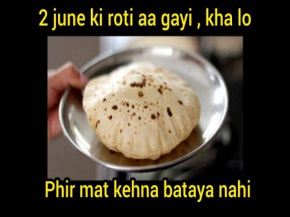social media viral memes on 2nd june as do june ki roti check reactions | आज के दिन नसीब वालों को ही मिलती है 'दो जून की रोटी'! इंटरनेट पर आई मीम्स की बाढ़, समझिए वायरल कहावत का मतलब