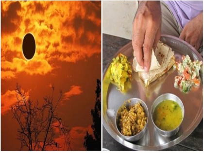 Why You Should Avoid Eating Food In Surya Grahan know the reasons | सूर्य ग्रहण के दौरान खाने की सोचिएगा भी मत, पुराणों में माना गया है अशुभ, जानें कारण