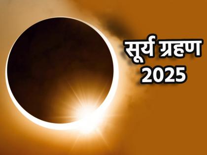 Solar Eclipse 2025 Live Streaming first solar eclipse of the year will take place shortly know how you can watch it online Will eclipse be visible in India | Solar Eclipse 2025 Live Streaming: कुछ ही देर में लगेगा साल का पहला सूर्य ग्रहण, जानें कैसे देख पाएंगे ऑनलाइन; क्या भारत में दिखेगा ग्रहण? Solar Eclipse 2025 Live Streaming first solar eclipse of the year will take place shortly know how you can watch it online Will eclipse be visible in India | Solar Eclipse 2025 Live Streaming: कुछ ही देर में लगेगा साल का पहला सूर्य ग्रहण, जानें कैसे देख पाएंगे ऑनलाइन; क्या भारत में दिखेगा ग्रहण?