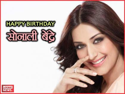 Sonali Bendra Birthday Special: Shoaib Akhtar wants to kidnap her, here is why | B'day Special: सोनाली बेंद्रे के प्यार में पागल था पाक क्रिकेटर, किडनैपिंग भी थी मंजूर