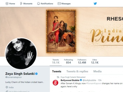 Sonam K Ahuja change her name across all her social media accounts for THIS reason | सोनम कपूर ने सभी सोशल मीडिया अकाउंट्स पर बदला अपना नाम, ये है वजह!