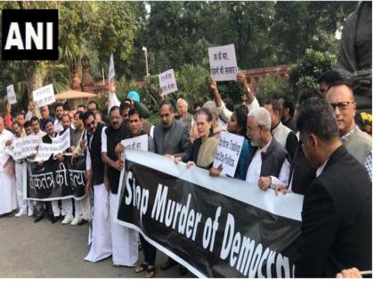 Sonia Gandhi leads Congress protest on Maharashtra issue in Parliament premises | सोनिया गांधी के नेतृत्व में संसद भवन परिसर में कांग्रेस ने किया प्रदर्शन, कहा- लोकतंत्र की हत्या बंद करो Sonia Gandhi leads Congress protest on Maharashtra issue in Parliament premises | सोनिया गांधी के नेतृत्व में संसद भवन परिसर में कांग्रेस ने किया प्रदर्शन, कहा- लोकतंत्र की हत्या बंद करो