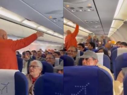 Video passenger sung Jai Ram Shree Ram chant in From Delhi to Ayodhya flight | Ram Mandir Inauguration: दिल्ली से अयोध्या जा रही फ्लाइट में यात्रियों ने गाया 'जय राम श्री राम' मंत्र, वीडियो हुआ वायरल Video passenger sung Jai Ram Shree Ram chant in From Delhi to Ayodhya flight | Ram Mandir Inauguration: दिल्ली से अयोध्या जा रही फ्लाइट में यात्रियों ने गाया 'जय राम श्री राम' मंत्र, वीडियो हुआ वायरल