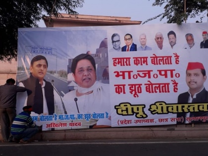 SP-BSP posters starts, Akhilesh Yadav and Mayawati will jointly address the media later today | "हमारा काम बोलता है, भाजपा का झूठ बोलता है"