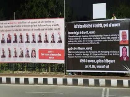 chinmayanand and kuldeep singh sengar posters stick in front of anti caa protesters hoardings in lucknow | CAA प्रदर्शनकारियों के बगल में लगा सेंगर-चिन्मयानंद का पोस्टर, भाजपा-सपा में शुरू हुआ पोस्टर वार chinmayanand and kuldeep singh sengar posters stick in front of anti caa protesters hoardings in lucknow | CAA प्रदर्शनकारियों के बगल में लगा सेंगर-चिन्मयानंद का पोस्टर, भाजपा-सपा में शुरू हुआ पोस्टर वार