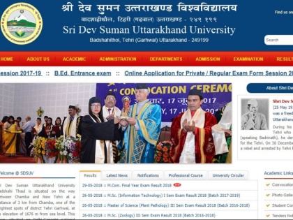 Sri Dev Suman Uttarakhand Vishwavidhalaya Result 2018: (B.A. Tourism III Sem, B.B.A I Sem, B.Sc. (Computer Science) V Sem Exam Result 2018 declared today on sdsuv.ac.in | श्री देव सुमन उत्तराखंड विश्वविद्याल ने जारी किया B.A. Tourism III Sem का रिजल्ट, यहां करें चेक