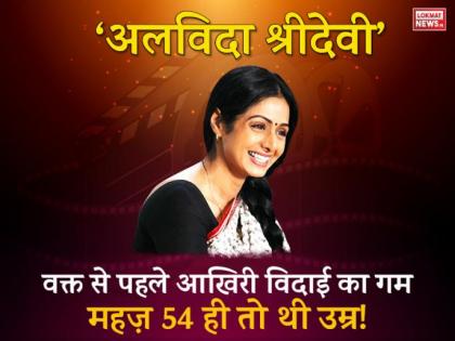 sridevi passes away dubai live updates body to be brought back to mumbai today | अलविदा चांदनी: सलमान खान पहुंचे श्रीदेवी के घर, केंद्रीय मंत्री स्मृति ईरानी ने भी व्यक्त की संवेदनाएं sridevi passes away dubai live updates body to be brought back to mumbai today | अलविदा चांदनी: सलमान खान पहुंचे श्रीदेवी के घर, केंद्रीय मंत्री स्मृति ईरानी ने भी व्यक्त की संवेदनाएं