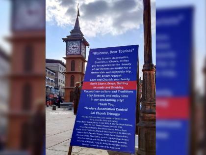 Srinagar traders appeal to tourists Respect culture avoid alcohol | Jammu-Kashmir: श्रीनगर में पर्यटकों से स्थानीय व्यापारियों ने की अपील, कही ये बात Srinagar traders appeal to tourists Respect culture avoid alcohol | Jammu-Kashmir: श्रीनगर में पर्यटकों से स्थानीय व्यापारियों ने की अपील, कही ये बात