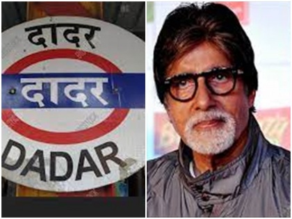 Mumbai Police increased security after call of planting bombs at three railway stations including Amitabh Bachchan bungalow | अमिताभ बच्चन के बंगले सहित तीन रेलवे स्टेशनों पर बम रखने की सूचना से मचा हड़कंप, मुंबई पुलिस ने बढ़ाई सुरक्षा