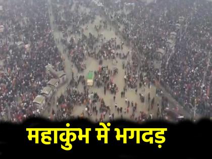 Mahakumbh Stampede live Chief Minister held meeting with senior officials | Mahakumbh Stampede: सीएम योगी ने वरिष्ठ अधिकारियों संग की बैठक, PM मोदी ने लिया अपडेट