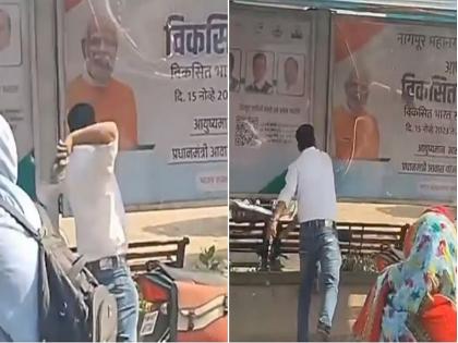 Man Pelts Stone At Banner With PM Narendra Modi's Pic in Nagpur; Congress Leader Shares Video | WATCH: नागपुर में एक शख्स ने पीएम मोदी की तस्वीर पर किया पथराव; कांग्रेस नेता ने शेयर किया वीडियो