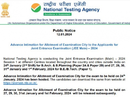JEE Main 2024 NTA release admit card for candidates who apply in exam | JEE Main 2024: एनटीए ने जारी किए एडमिट कार्ड, यहां देखें कब और कहां होगी परीक्षा..