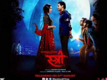 shraddha kapoor and rajkummar rao starr Film stree trailer release | Stree Trailer: राजकुमार राव-श्रद्धा कपूर की फिल्म का ट्रेलर रिलीज, डर और हंसी दोनों डोज एक साथ