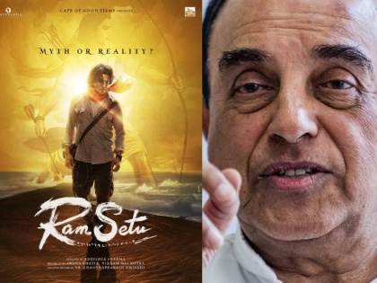 Subramanian Swamy To Sue Akshay Kumar For False Portrayal Of Ram Setu Issue | रिलीज होने से पहले विवादों में फंसी अक्षय कुमार की फिल्म 'राम सेतु', सुब्रामण्यम स्वामी दर्ज करेंगे मुकदमा