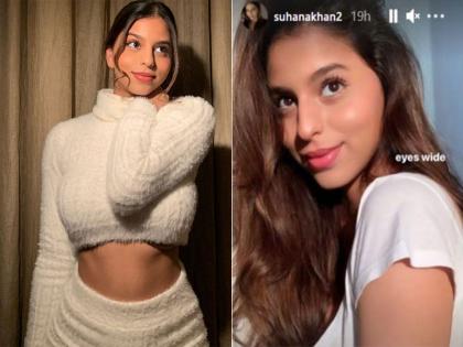 PHOTOS: शाहरुख खानची लेक सुहाना खान इन्स्टाग्राम स्टोरीवरील फोटोमुळे आली चर्चेत,See Pics