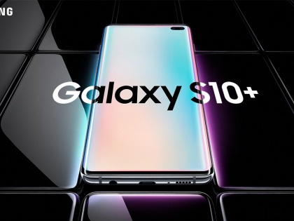 Samsung's S10 Plus phone will get in India from March 8, know price and feature | 8 मार्च से भारत में मिलेगा सैमसंग का S10 प्लस फोन, जानिए कीमत और फीचर