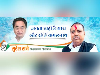 Madhya Pradesh Obscene video of Congress MLA Suresh Raje goes viral seen in objectionable condition with youth | मध्य प्रदेश: कांग्रेस के विधायक सुरेश राजे का अश्लील वीडियो वायरल, युवक के साथ आपत्तिजनक हालत में आए नजर Madhya Pradesh Obscene video of Congress MLA Suresh Raje goes viral seen in objectionable condition with youth | मध्य प्रदेश: कांग्रेस के विधायक सुरेश राजे का अश्लील वीडियो वायरल, युवक के साथ आपत्तिजनक हालत में आए नजर