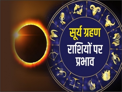 First Solar Eclipse of 2024 date and effects Find why these 4 zodiac signs will receive business luck | First Solar Eclipse of 2024: अगले महीने लगेगा साल का पहला सूर्य ग्रहण, इन 4 राशिवालों को मिलेगी बड़ी सफलता