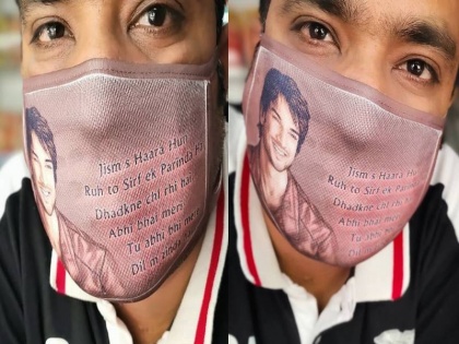 Sushant Singh Rajput fan distributes face mask during coronavirus pandemic | सुशांत सिंह राजपूत को फैन ने खास अंदाज में दी श्रद्धांजलि, कोरोना संकट के बीच एक्टर की तस्वीर संग बनाया मास्क