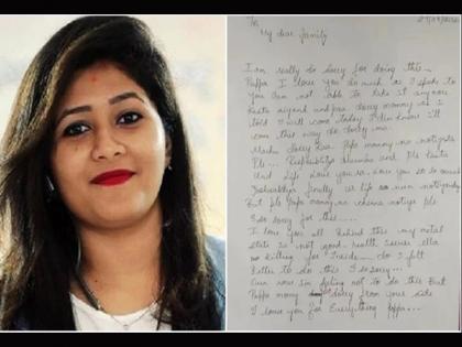 Kannada film industry actress Saujana commits suicide | कन्नड़ फिल्म जगत की एक्ट्रेस सौजन्य ने की आत्महत्या, सुसाइड नोट में लिखा लव यू पापा अब मैं और नहीं झेल सकती